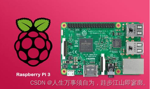 STM32-V5开发板和树莓派的区别介绍