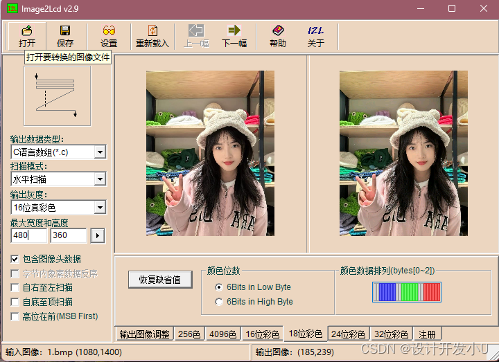 [手把手教学]零基础学会STM32 LCD显示图片_lcd触摸屏在keil中如何显示图片-CSDN博客