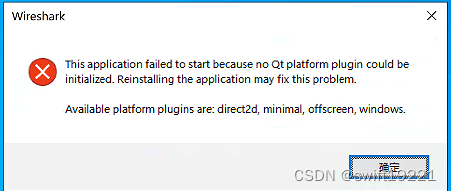 QT应用启动报错：找不的插件