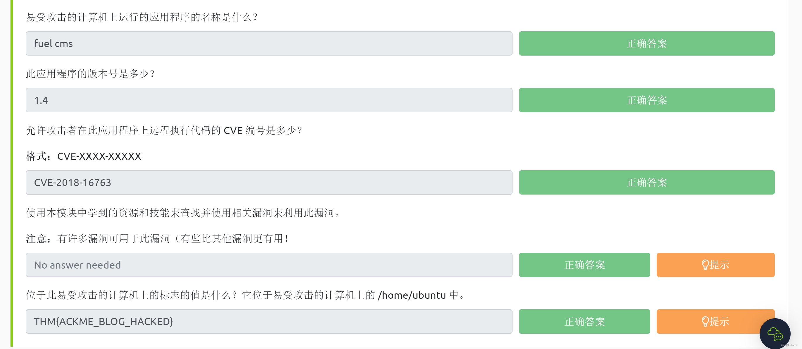 TryHackMe-Vulnerability Capstone练习