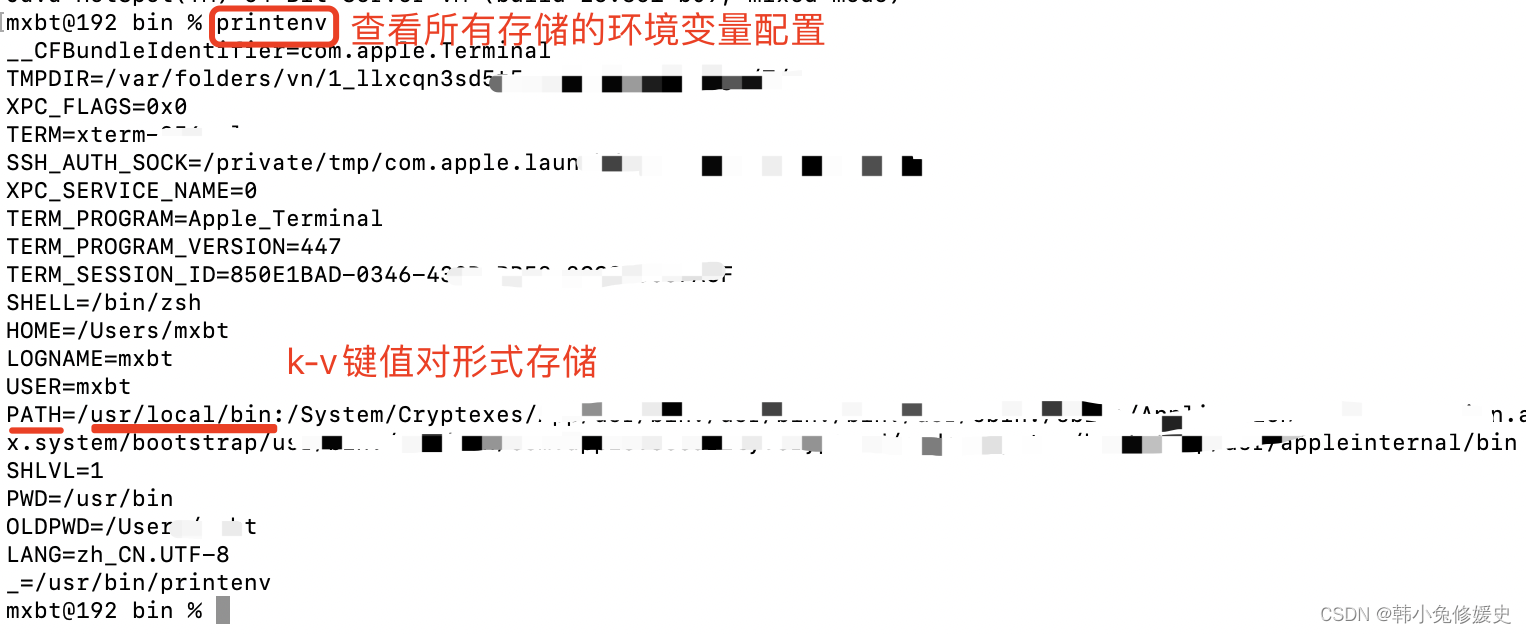 Mac下查看、配置和使用环境变量