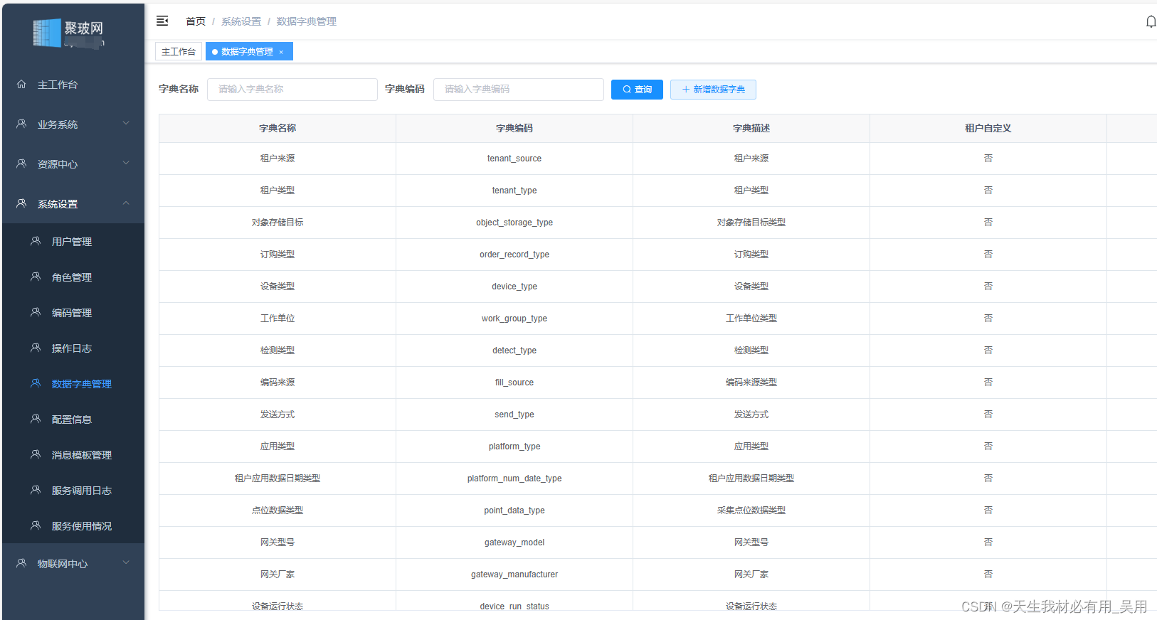 实战指南：Vue 2基座 + Vue 3 + Vite + TypeScript微前端架构实现动态菜单与登录共享