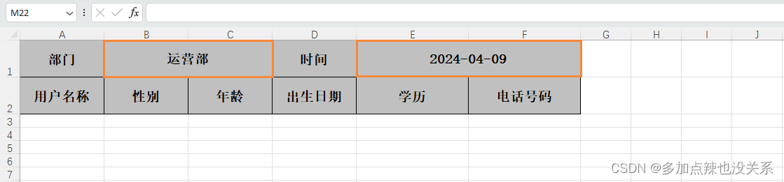 easyExcel - 动态复杂表头的编写