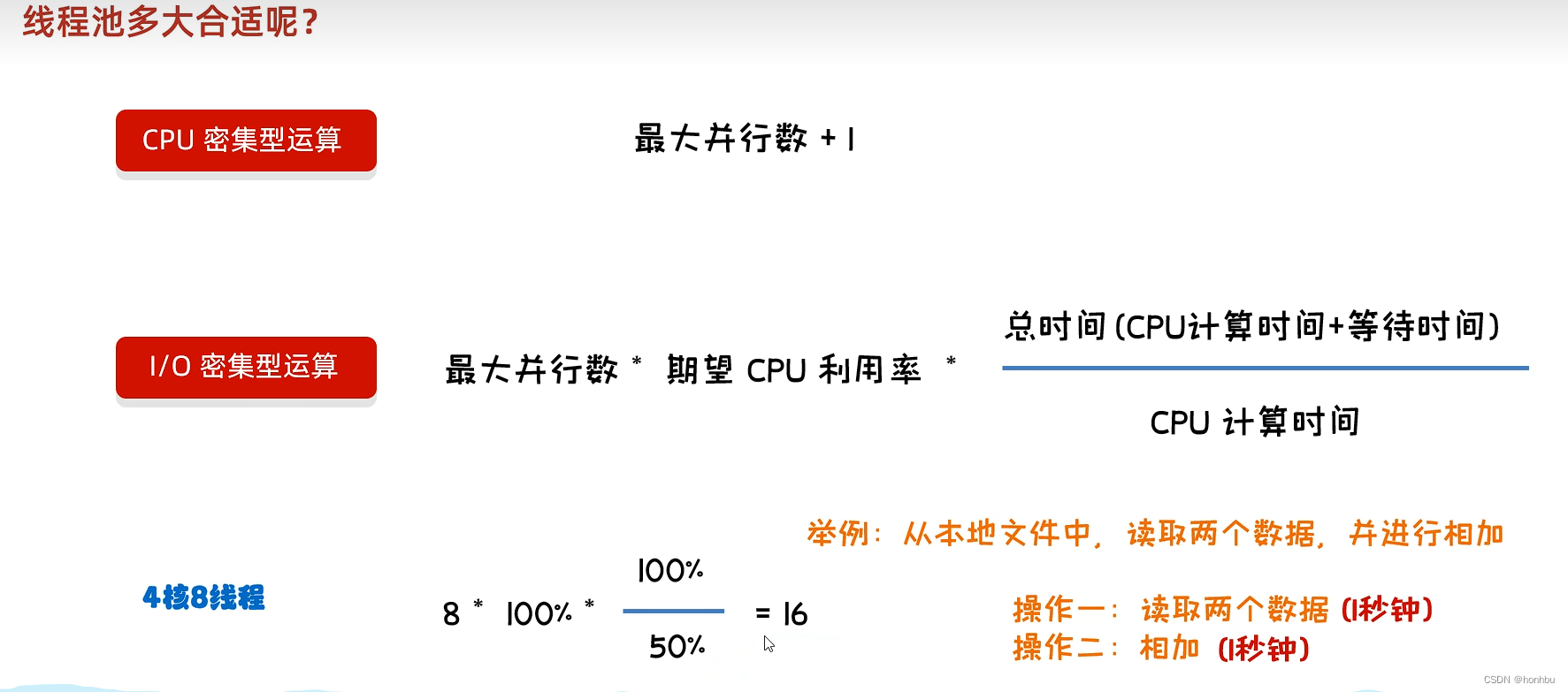 多 线 程