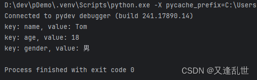 [Python学习篇] Python字典