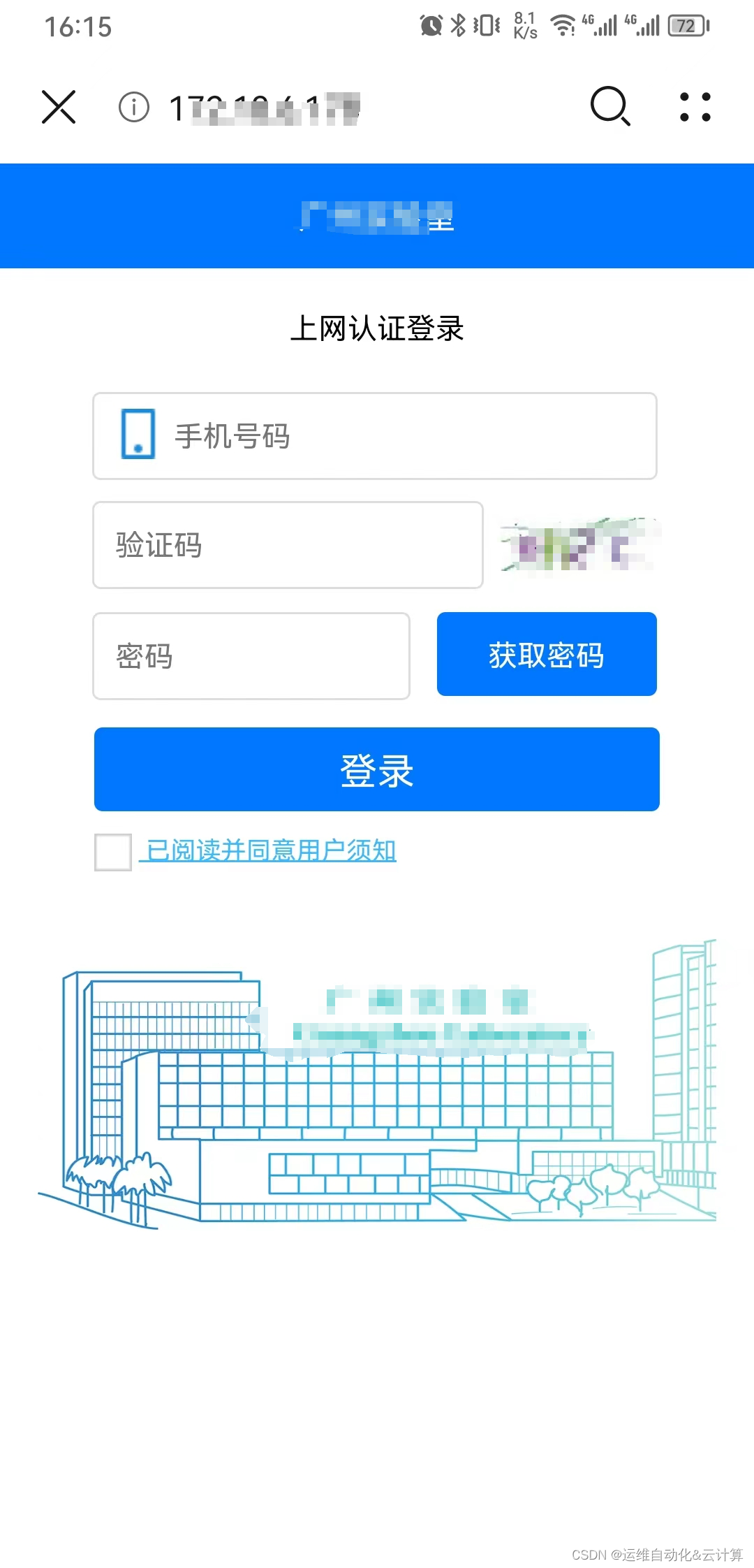 华为手机无法弹出wifi上网认证页面处理