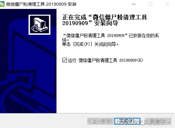 微信好友检测工具来了!