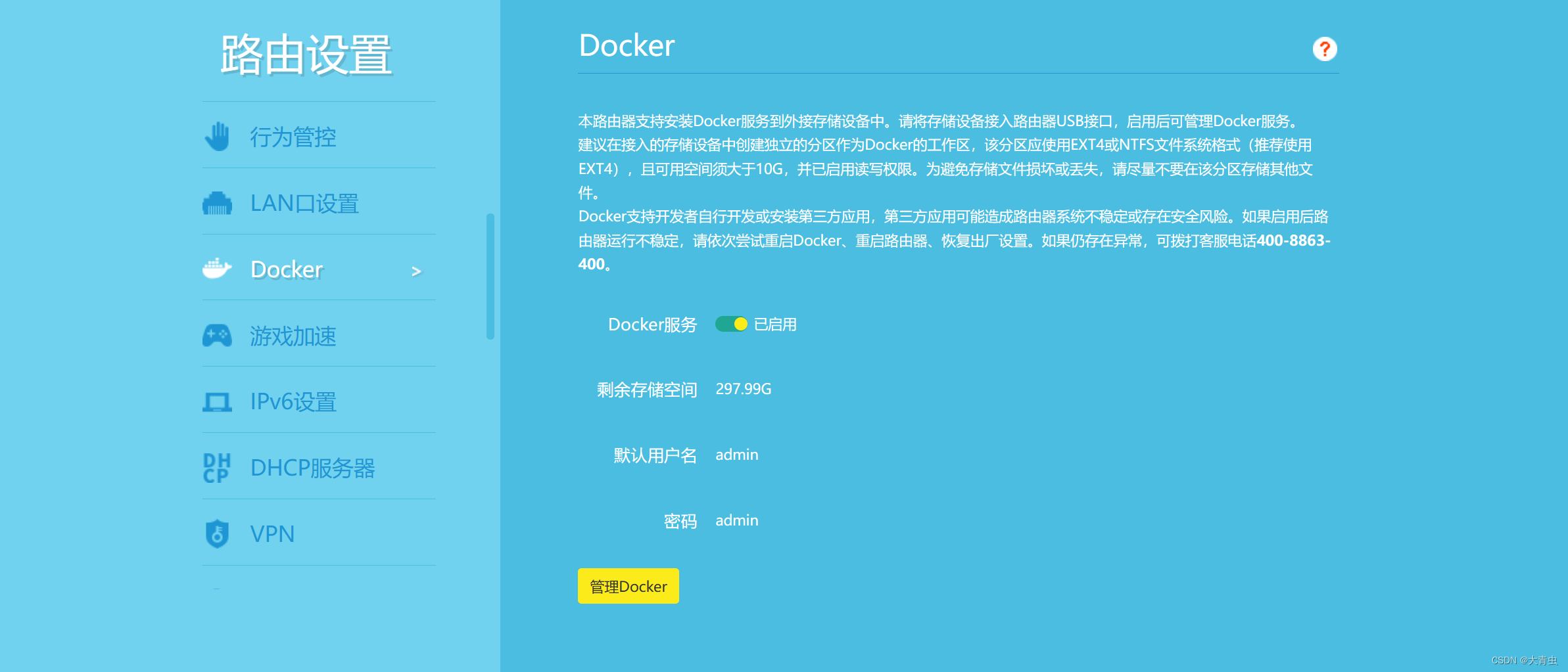 路由器使用docker安装mysql和redis服务