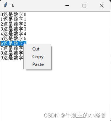 python界面开发 - Menu （popupmenu） 右键菜单