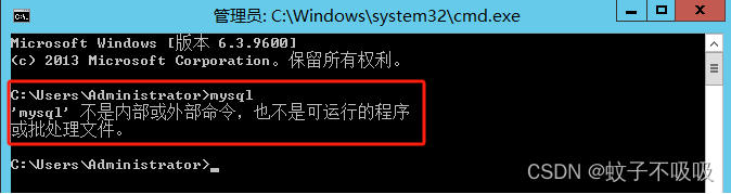 Windows环境<span style='color:red;'>提示</span>“‘mysql‘ 不是内部或<span style='color:red;'>外部</span>命令，也不是可运行的<span style='color:red;'>程序</span>或批处文理件” 简易记录