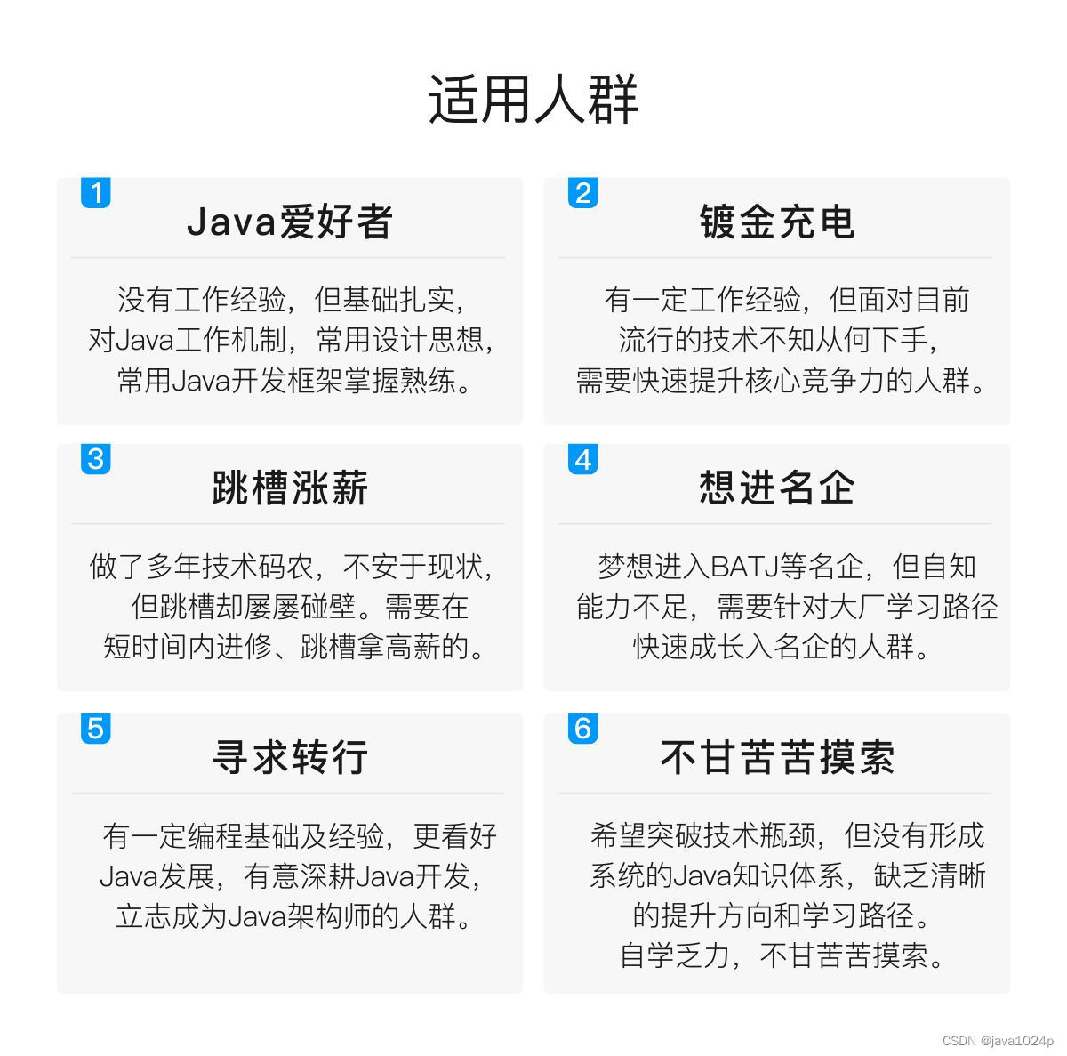 2023Java 全套学习资料-CSDN博客