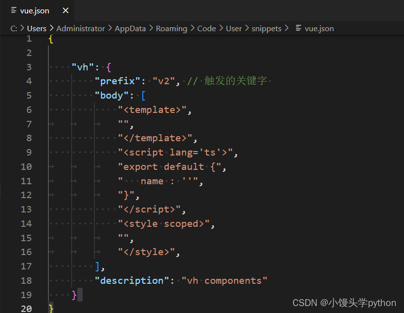 Visual studio Code 配置用户代码片段---Vue为例