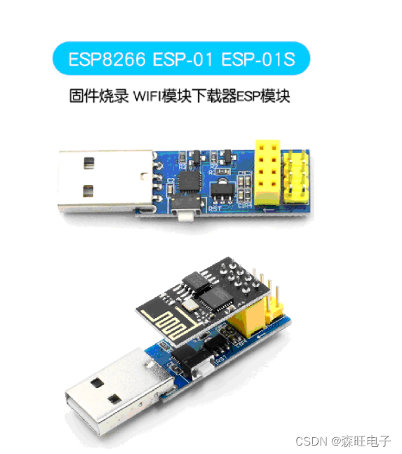 ESP8266-01模块继电器制作手机APP远程遥控智能开关
