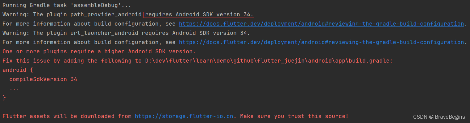 【Flutter】One or more plugins require a higher Android SDK version.