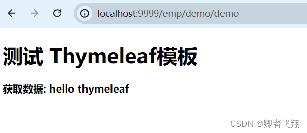 Spring boot 集成thymeleaf