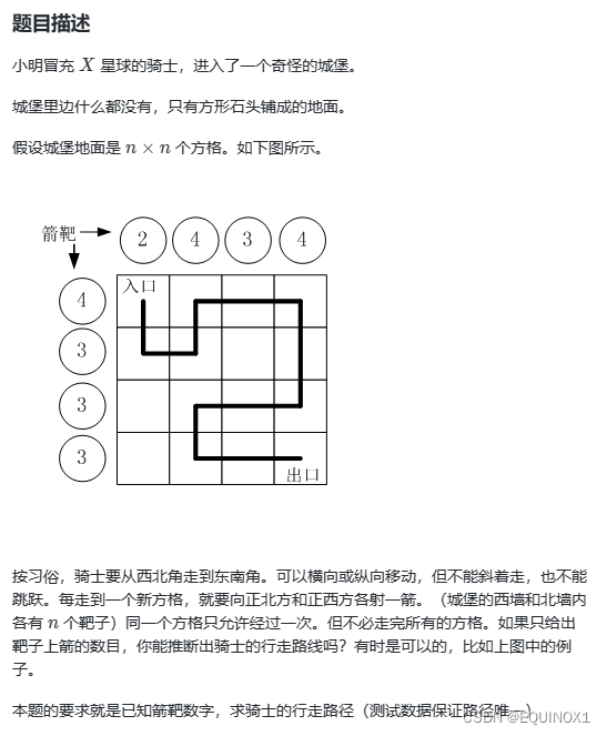 dfs，蓝桥2016国赛，路径之谜