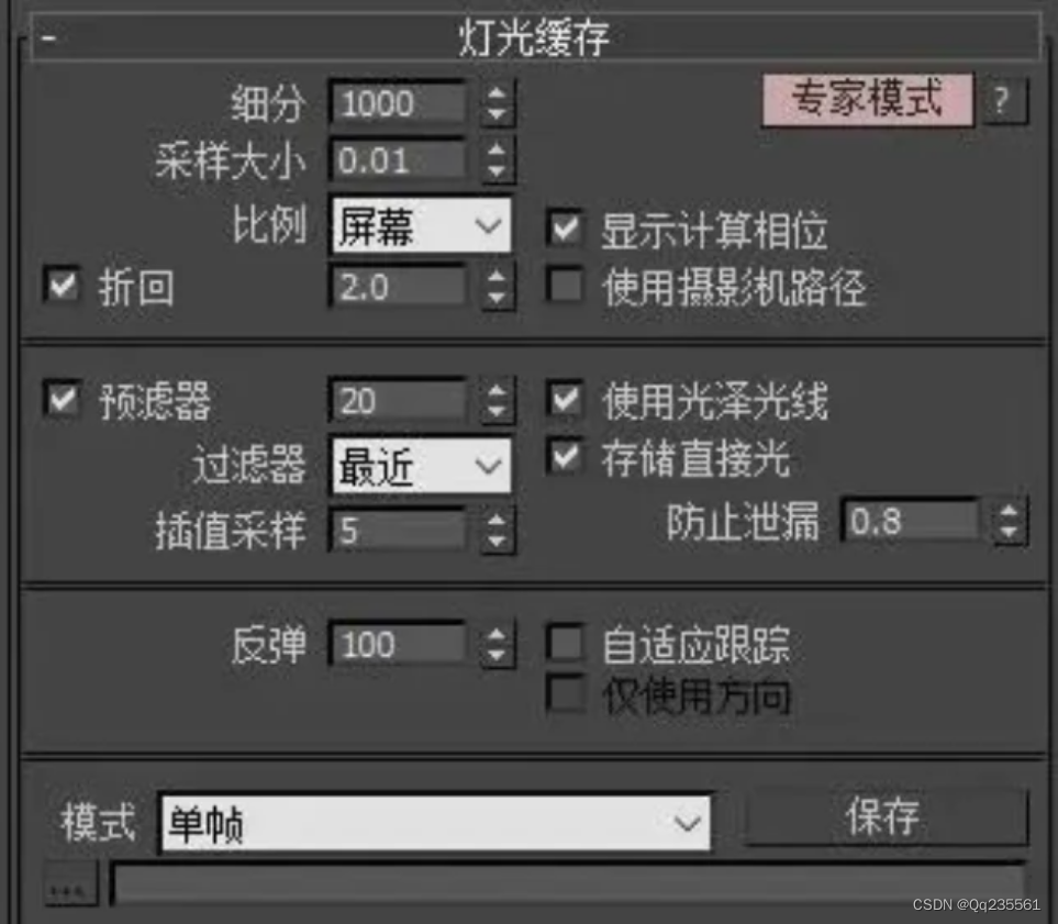 3dmax灯光缓存参数怎么设置？解析来了！