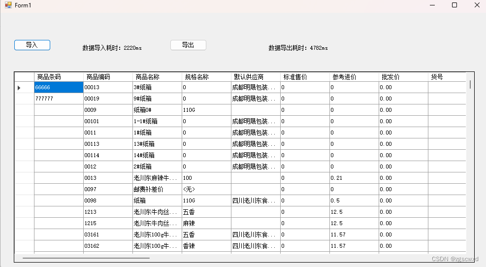 【小白专用】在 vs 中使用 nuget 安装NPOI