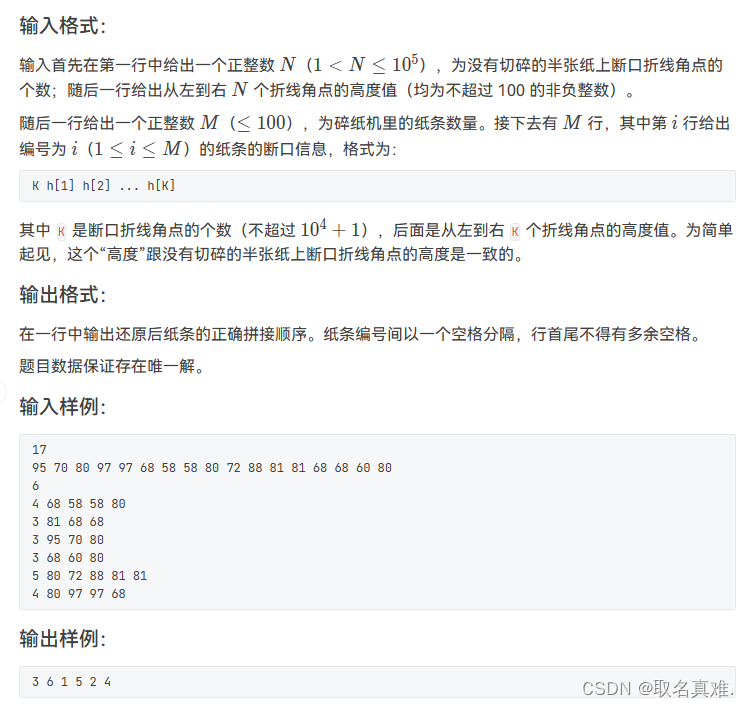 PTA(题目集三 题目 代码 C++ 注解)