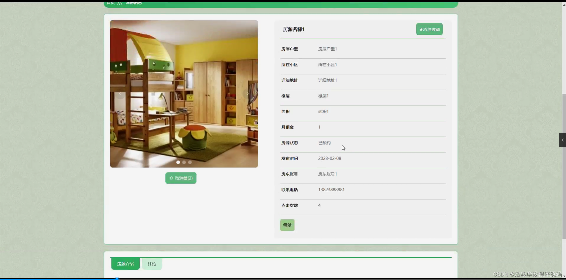 [附源码]基于flask框架基于MySQL的房屋中介系统 (python+mysql+论文)_数据库房屋 中介管理系统附源码-CSDN博客