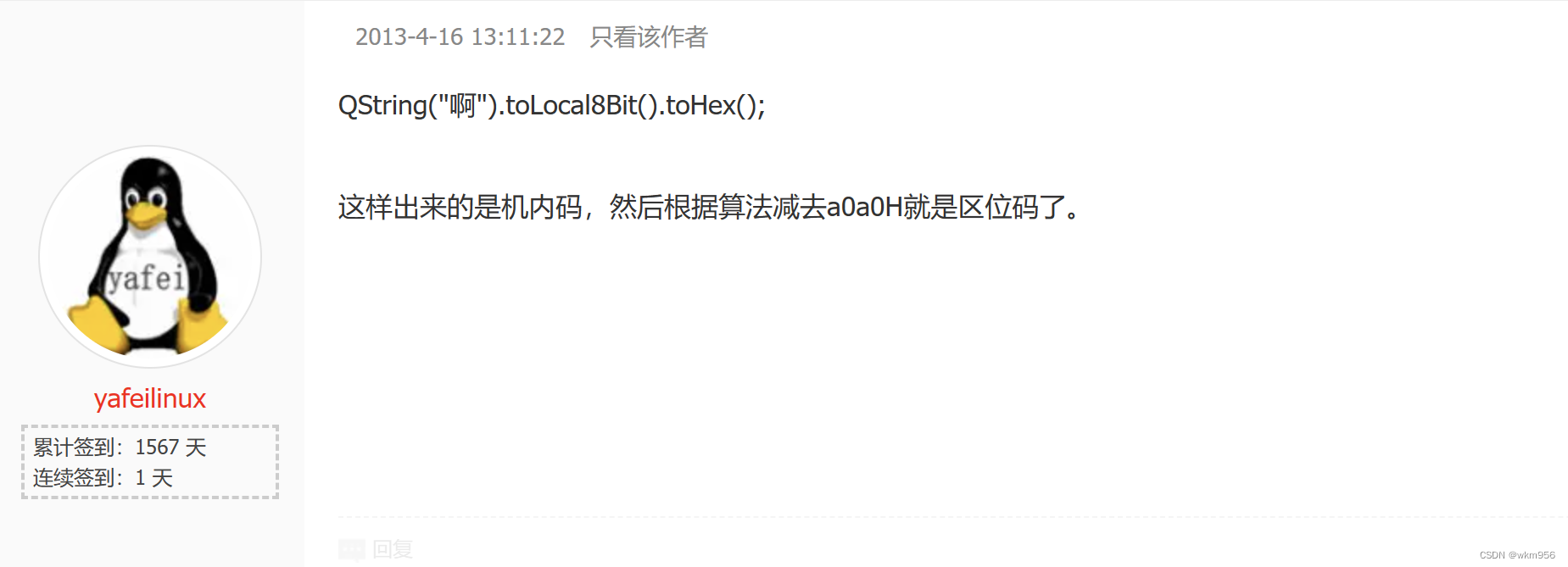 Qt获取汉字区位码_qt 查询汉字区位码-CSDN博客