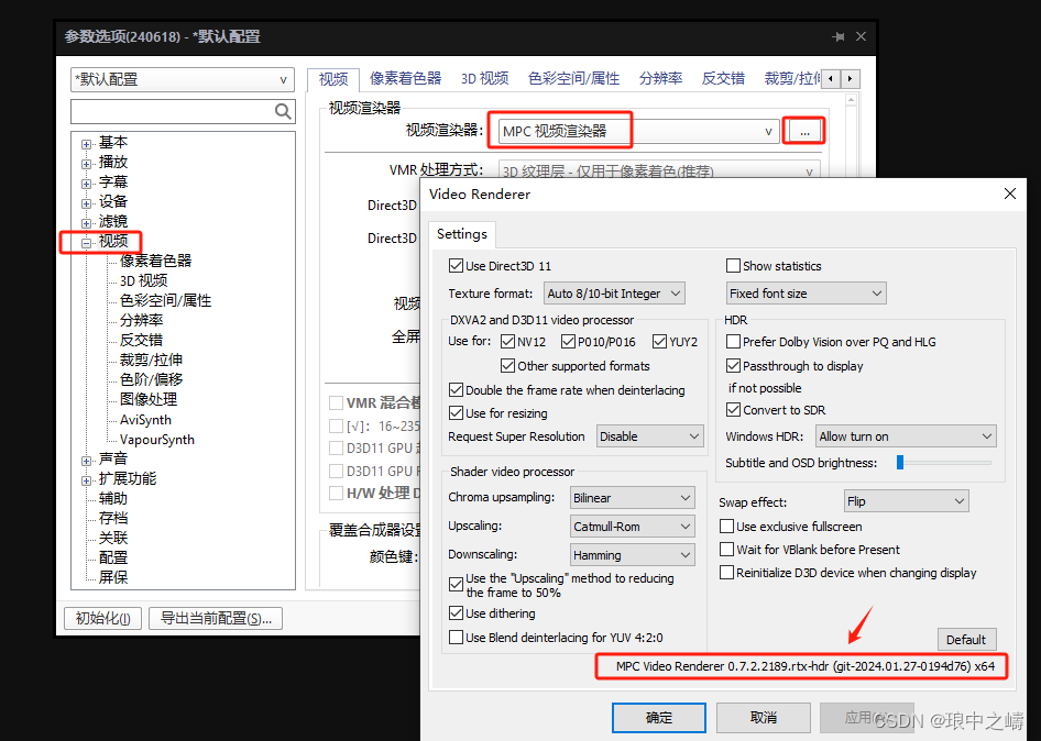 PotPlayer安装及高分辨率设置