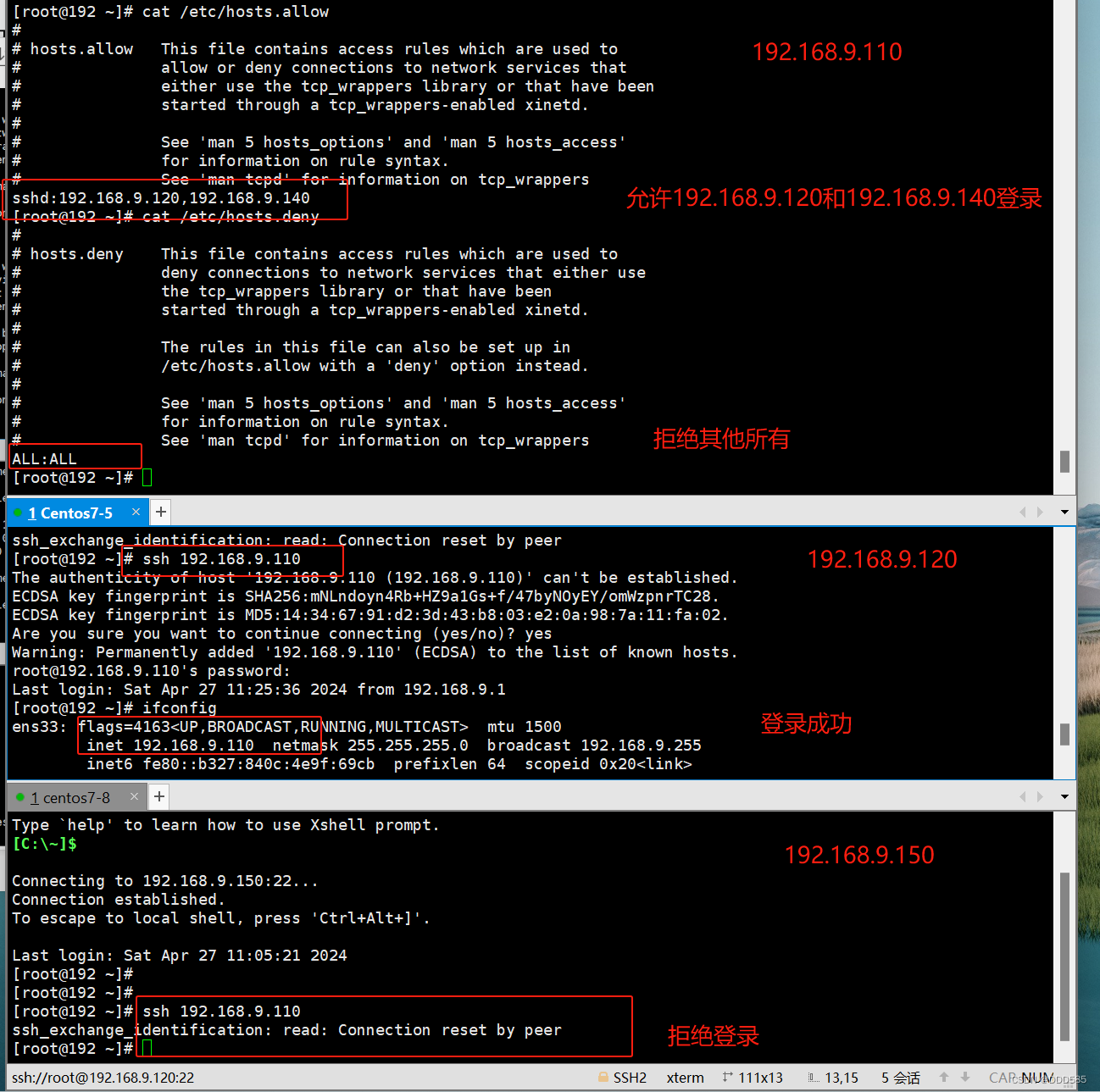 linux的SSH（远程登录）服务