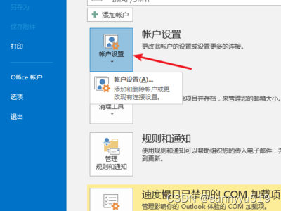outlook2016中文版的左侧边栏会有英文显示_outlook左边菜单栏怎么改成中文-CSDN博客
