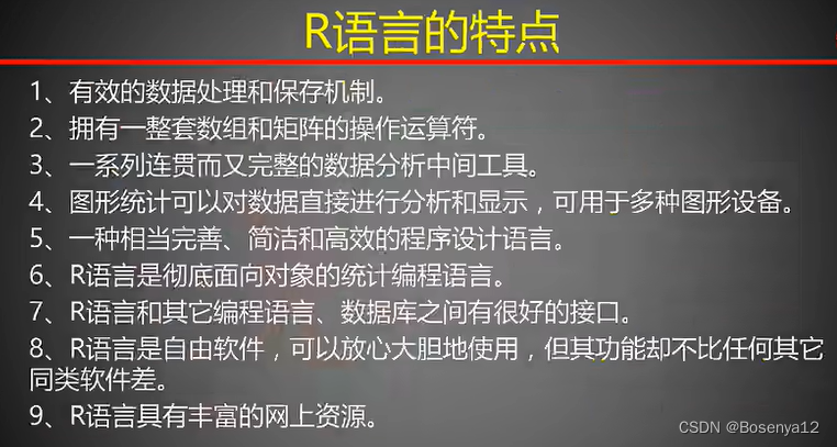 【学习笔记】<span style='color:red;'>R</span><span style='color:red;'>语言</span>入门与<span style='color:red;'>数据</span>分析<span style='color:red;'>1</span>