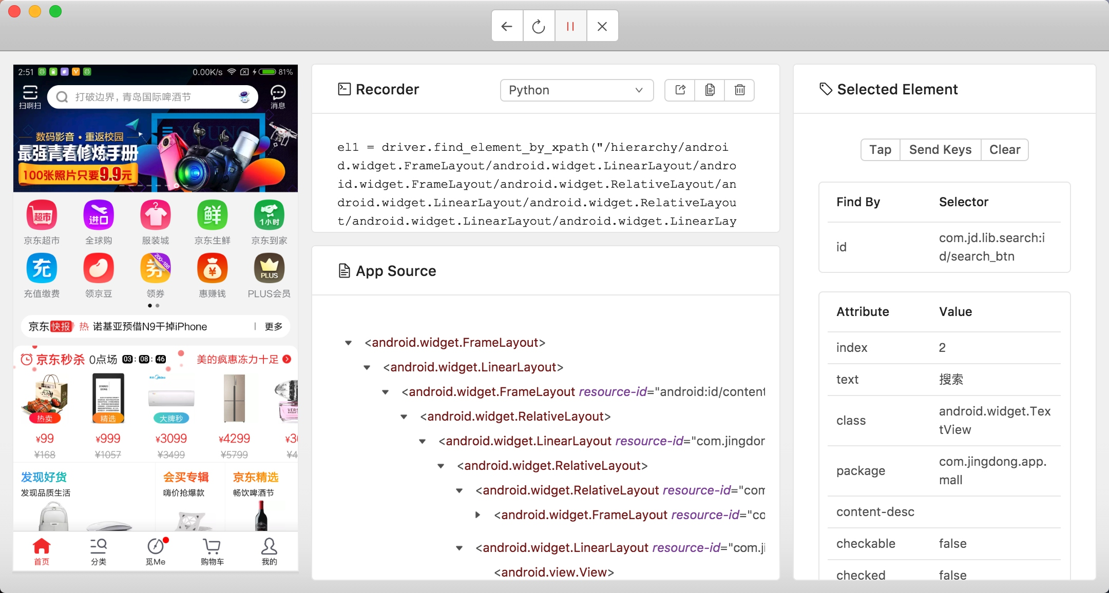 python爬虫 Appium+mitmdump 京东商品