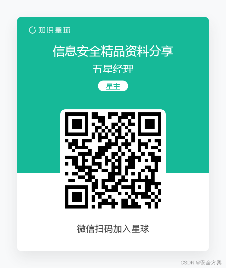 【精品整理】2024史上最全的信息安全、数据安全、网络安全标准汇总大全