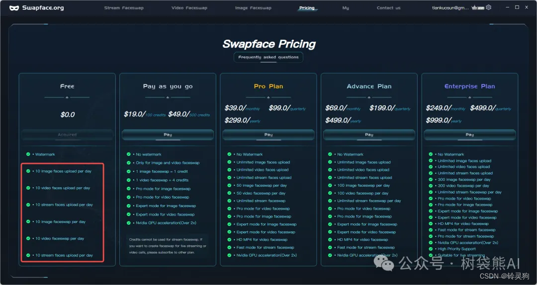 干货教程【AI篇】| 目前全球最强AI换脸工具swapface详细图文教程及整合包下载