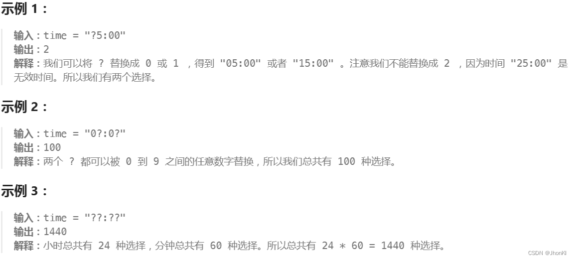 【C语言】【Leetcode】2437. 有效时间的数目