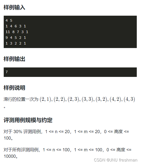 python 蓝桥杯之动态规划入门