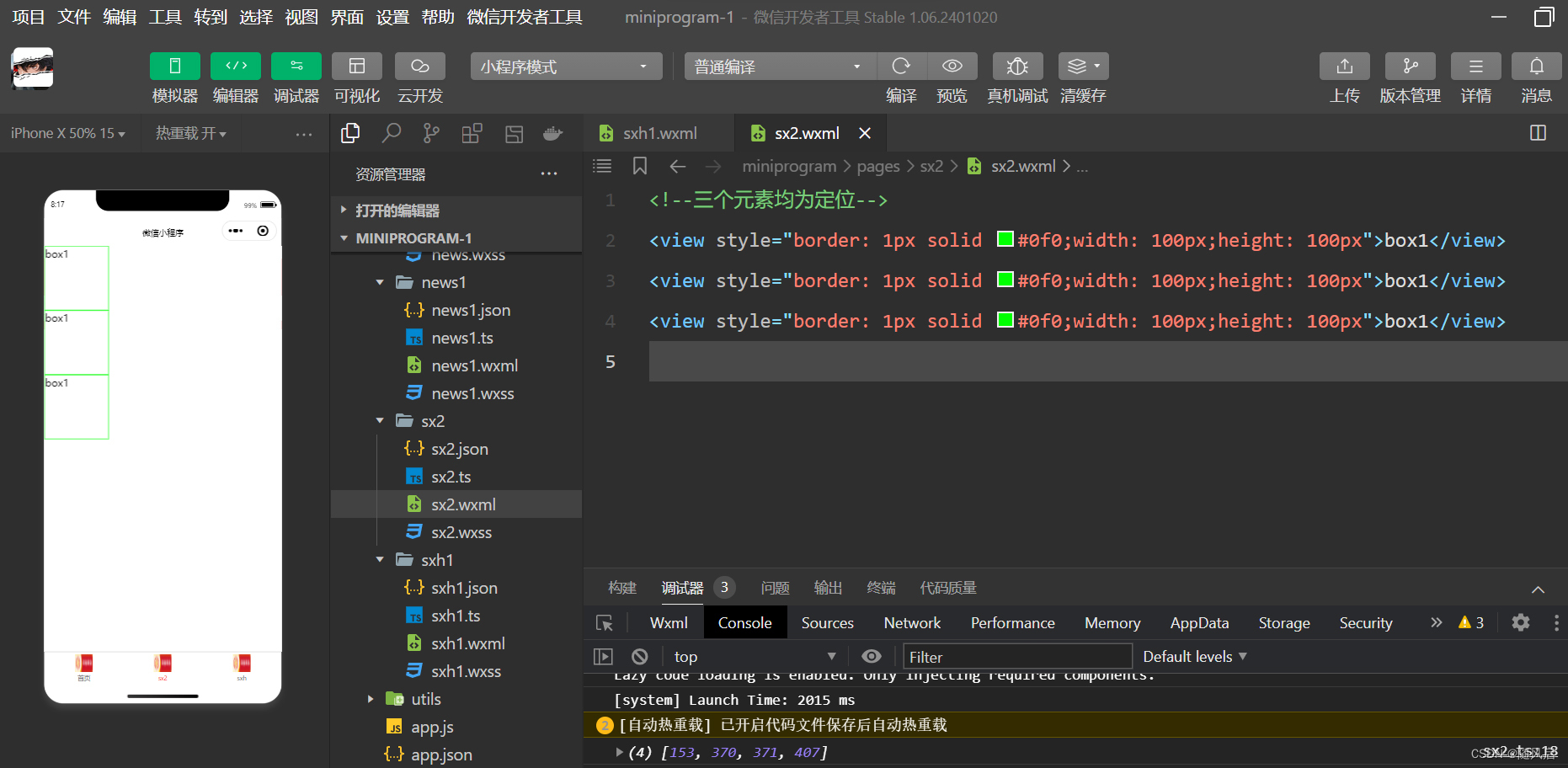 微信小程序复习（1~6章）