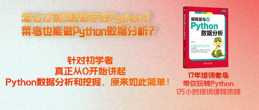 让工作自动化起来！无所不能的Python