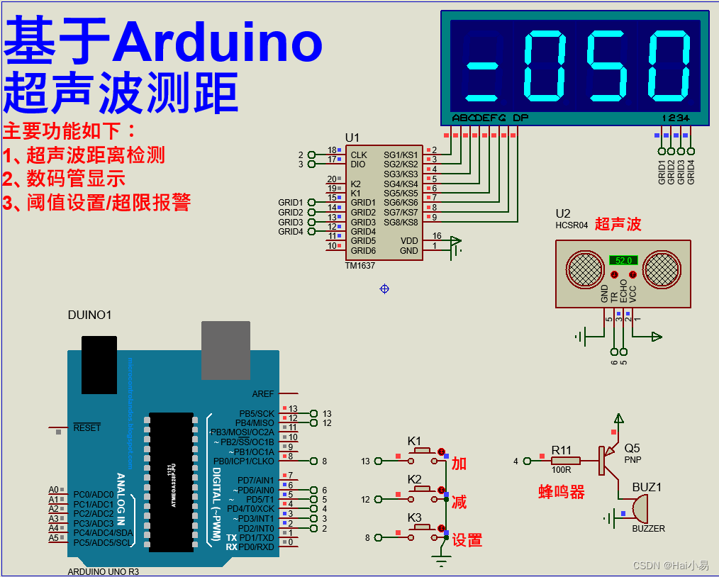 【Proteus仿真】【Arduino单片机】超声波测距系统