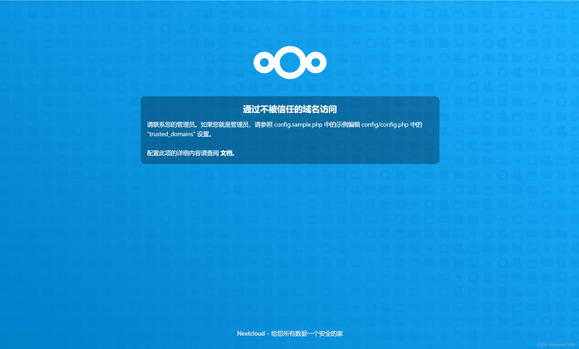 【云计算】Docker部署Nextcloud网盘并实现随地公网远程访问