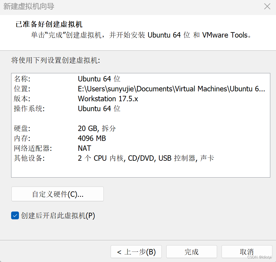 【大数据与云计算】虚拟机安装Linux