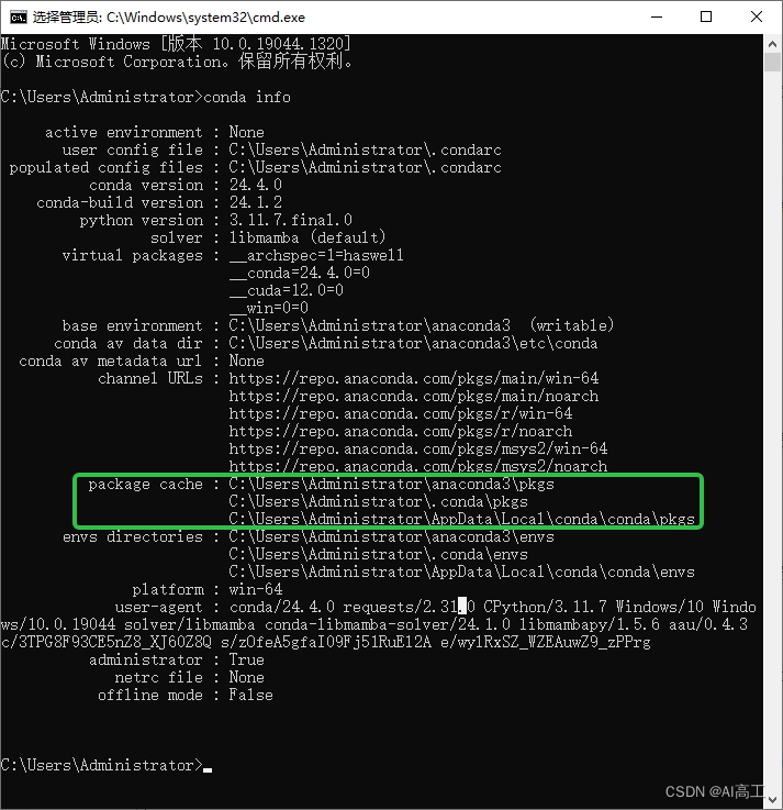 Anaconda删除虚拟环境目录pkgs和envs|conda瘦身