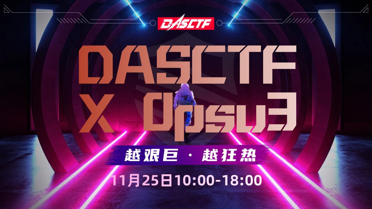 2023 DASCTF X 0psu3 十一月挑战赛 部分web题复现
