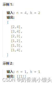 Day60 代码随想录打卡|回溯算法篇---组合