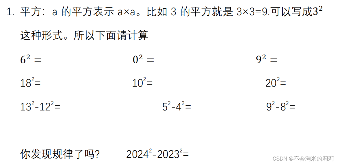 数学题