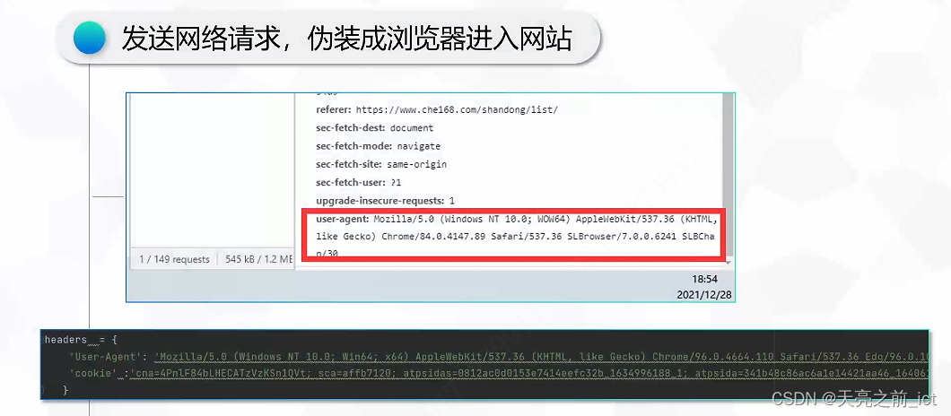 【<span style='color:red;'>爬虫</span><span style='color:red;'>作业</span>】<span style='color:red;'>python</span><span style='color:red;'>爬虫</span><span style='color:red;'>作业</span>——爬取汽车之家