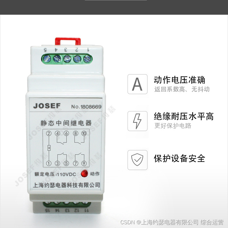 JOSEF 快速中间继电器 KZJ-4H-L DC220V 导轨安装