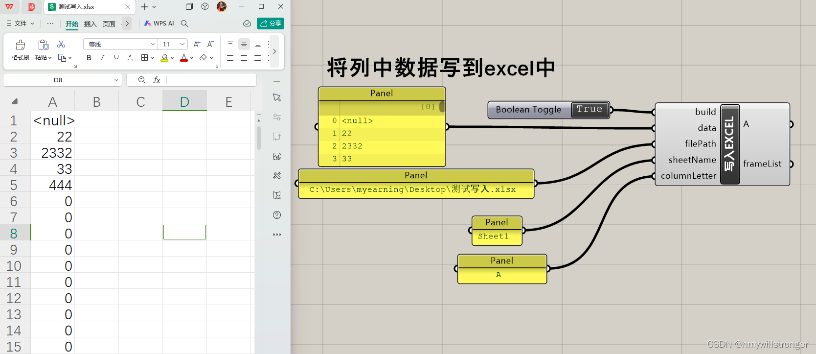 【C#】【EXCEL】将grasshopper中指定列数据写入EXCEL中