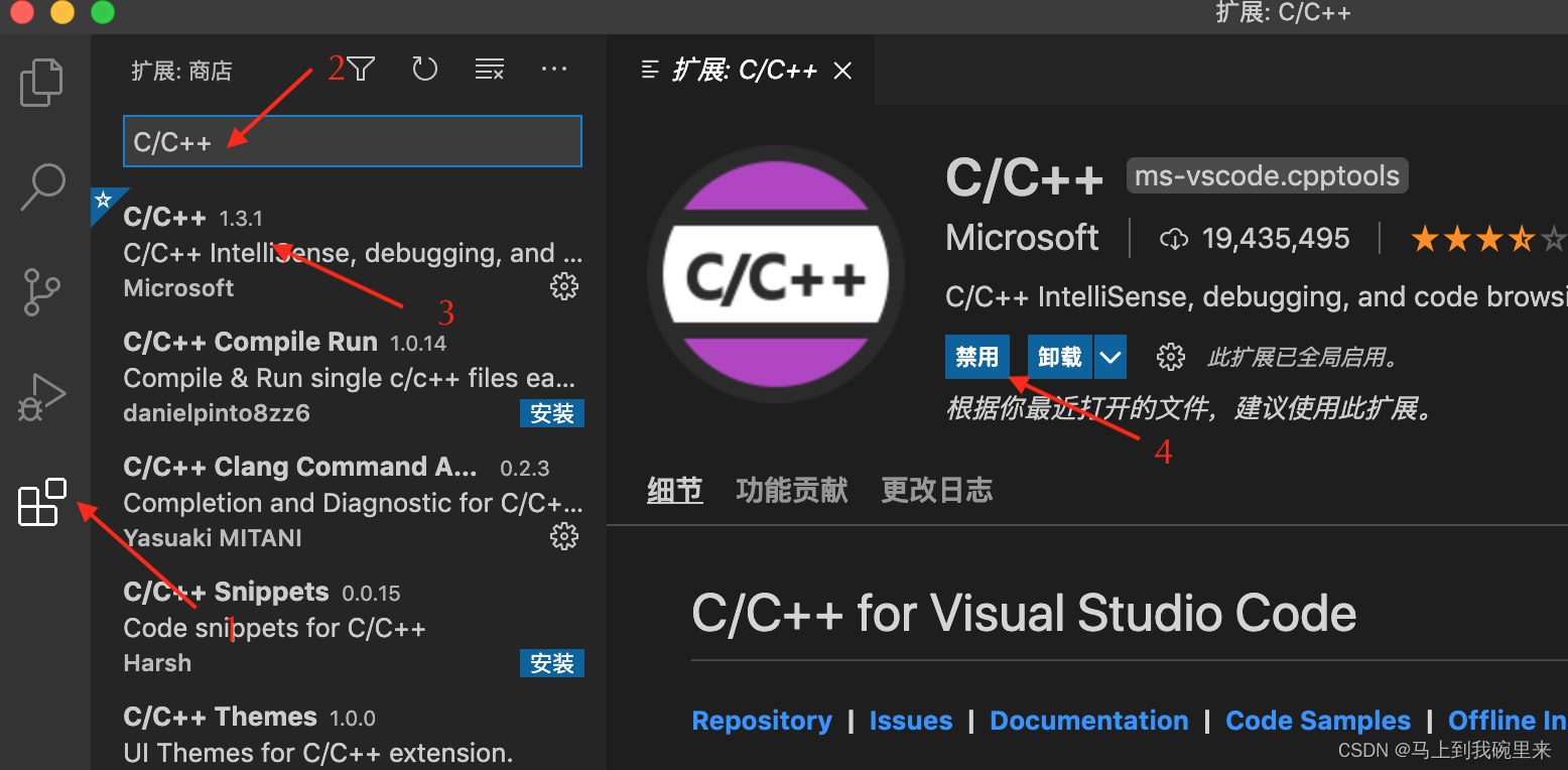 macOS上使用VScode编译配置C++语言开发环境