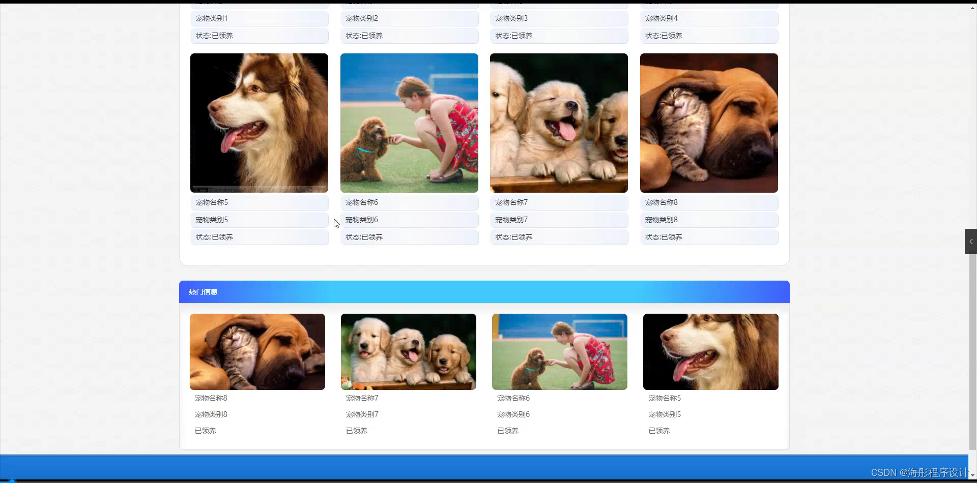 基于flask框架宠物领养系统 (python+mysql+论文)-CSDN博客