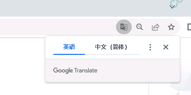 网页总是弹出翻译框