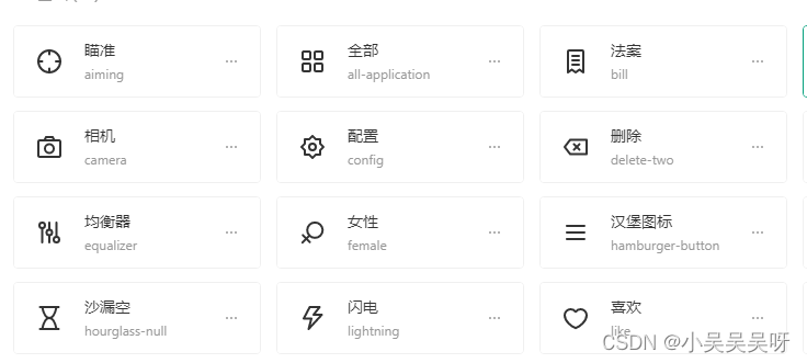 Vue引入字节跳动图标库